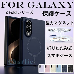 Galaxy Z Fold 8 �ی�p�P�[�X �X���� Galaxy Z Fold 8 Ultra �P�[�X �w��h�~ �܂肽���ݎ� �ϏՌ� �w�� �J�����ی� Galaxy Z Fold 7 �J�o�[ �}�O�l�b�g ���C�����X�[�d�Ή� ���C Galaxy Z Fold 6 Galaxy Z Fold 5 ��