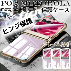 Motorola moto razr 70 Ultra �N���A �P�[�X moto razr 60 moto razr 60 Ultra �ی�J�o�[ PC+�����K���X �t���[�� moto razr 50 Motorola Razr 50 Ultra �ی�P�[�X �q���W�ی� �y�� ���^ �܂肽���ݎ� Motorola Razr 70 �P�[�X 