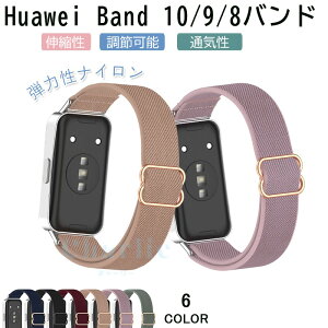huawei band 10 9 8 oh ʋC y ߉\ huawei band 10 iC L? ҍ huawei oh 10 oh t@[EFCoh10 xg e͐ F X|[c X}[gEHb` xg 