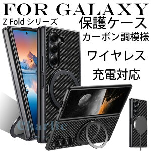 For Galaxy Z Fold 8 Ultra �ی�P�[�X �J�[�{�����͗l �܂��ݎ� Galaxy Z Fold 7 �ی�J�o�[ ���h�~ �ϏՌ� Galaxy Z Fold 6 �P�[�X �}�O�l�b�g���� ���C�����X�[�d�Ή� Galaxy Z Fold 5 �J�o�[ �M�����N�V�[ Z F