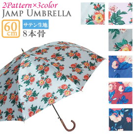 傘 レディース 雨傘 長傘 ワンタッチ ジャンプ傘 サテン 花柄 かわいい おしゃれ グラスファイバー 60cm 8本骨 6色