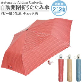 楽天市場 折りたたみ傘 超撥水の通販