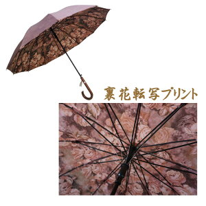 傘送料無料【雨に濡れると柄が浮き出る】婦人レディース長傘雨傘骨数の多い55cmグラスファイバー骨通勤通学ギフト贈り物【楽ギフ_包装選択】【オススメ】10P01Oct16