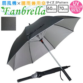 楽天市場 傘 70cm レディースの通販