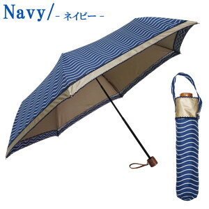 rainbowcharm晴雨兼用ミニ折りたたみ傘レディースウェーブ&ボーダーミニ折りUVカット遮熱遮光8本骨3色50cm