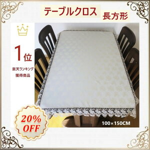 yԌ20%Itze[uNX@ [X k z _  100cm×150cm  o  ii v[g Mtg