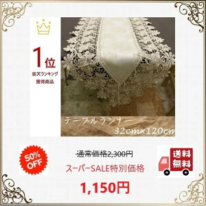 �e�[�u�������i�[ �k�� ������� �e�[�u���Z���^ ���[�X ���_�� �������� 32cm×120cm �o�� ����@�M�t�g�@�i�i�@�v���[���g�@��̓��@�t