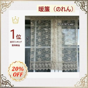 yԌ20%Itẑ@g [X   k   hJ@85cm@90cm KN  ii v[g Mtg