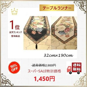 �e�[�u�������i�[ �k�� ������� �������� ���_�� 32cm×190cm �S�u�����D�� �K�N ����@�M�t�g�@�i�i�@�v���[���g�@��̓��@�t