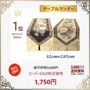 �e�[�u�������i�[ �k�� ������� �z �������� 32cm×230cm �S�u�����D�� �K�N ����@�M�t�g�@�i�i�@�v���[���g�@��̓��@�t