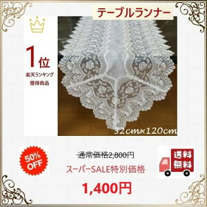 �e�[�u�������i�[ ������� ���� ���[�X �k�� �������� ���_�� �S�[�W���X 32cm×120cm�@�o���h�J �� �e�[�u���Z���^�[ ����@�M�t�g�@�i�i�@�v���[���g�@��̓��@�t