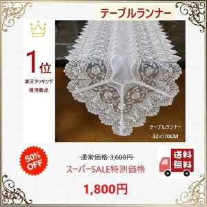 �e�[�u�������i�[ �k�� ������� ���� ���[�X ���_�� �������� 32cm×170cm �o���h�J �� �z���C�g �e�[�u���Z���^�[ ����@�v���[���g�@�i�i�@�M�t�g�@��̓�