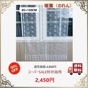 yz SALE 50%Itẑ@g   O [X k   _  hJ 85cm 150cm KN  ii v[g Mtg@yVX[p[Z[