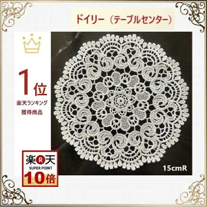 �R�[�X�^�[�@������� �ԕr�~�� �k�� �h�C���[ �e�[�u���Z���^�[ �� ���[�X �� ���_�� �������� ���a15cm ����@�v���[���g�@�i�i�@�M�t�g�@�t