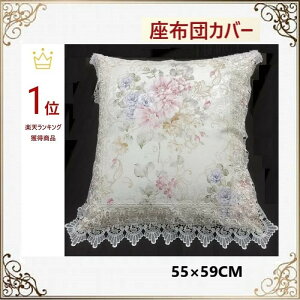 ���z�c�J�o�[ ������ ������� �t�@�X�i�[�t�� �k�� ���_�� �������� ���[�X 55×59cm �N�b�V�����J�o�[ ���唻 �o�� ����@�v���[���g�@�i�i�@�M�t�g�@�t