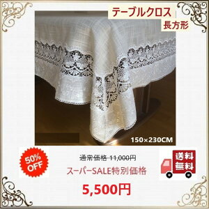 �e�[�u���N���X ������� ���� ���[�X �k�� �z �������� 150cm×230cm �����` �o���h�J 6�l�|�� ����@�i�i �v���[���g �M�t�g�@�V����