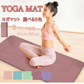 ヨガマット 10mm トレーニングマット ヨガ ピラティス エクササイズ マット 初心者 ゴム 収納バンド ケース付き ダイエット 上級者 極厚 器具 ケース 腹筋 脚痩せ フィットネス ヨガ ヨガマット 売れ筋 小さめ ヨガマットトレーニング 軽量 母