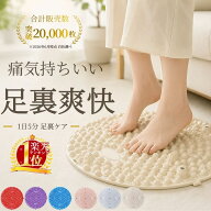 ＼2個で8％OFFクーポン／足つぼマット 足ツボマット 足ツボ 健康 足つぼ 温熱 ツボ押しマット 指圧マット…