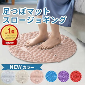 「SNSで話題」楽天1位 足つぼマット スロージョギング 足ツボマット 足ツボ押し 足つぼ マット ダイエット ジョギング 35センチ 55センチ ランニング 血行促進 磁石 ストレス解消 足裏マッサージ マッサージマット スロージョギング 指圧ボード
