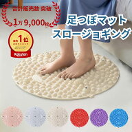 【2個購入で8%OFF】足ツボマット 足つぼマット 足ツボ 健康 父の日 足つぼ つぼ足マット 温熱 指圧マット…