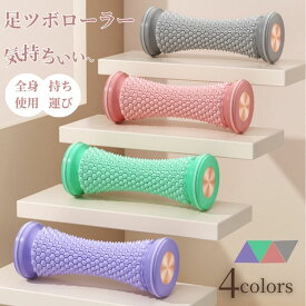 足つぼ 足ツボ 棒 足裏マッサージ 足つぼ ローラー 足ツボ マッサージ フットローラー 足裏 ローラー 足裏ローラー 足つぼローラー 足 足裏 グッズ 青竹踏み 足ツボマット 足ツボ ローラー 足裏マッサージ ローラー 足裏ローラー 足つぼローラー マッサージ 足つぼ 青竹踏み