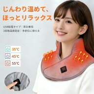 首肩 ウォーマー 首肩ウォーマー 電熱 電気肩パッド 電熱 肩掛け 敷き 肩用サポーター 肩当て 電熱ショー…