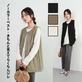 INを変えるだけで年中使える ノーカラーベスト・きちんと見えてらくちんジレ ON ONE'S OWN おしゃれ レディースベスト 春 秋 おしゃれ カジュアル 軽やか 優雅 女性 シンプル バレンタイン 日本発送