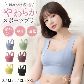 ヨガウェア スポーツブラ ゆれない ヨガブラ レデイース スポーツブラ ヨガ ヨガブラ スポーツブラジャー スポブラ ノンワイヤーブラ ジュニア 中学生 キャミソール ハーフトップブラ 蒸れない 浴衣着物 昼夜兼用 シームレス