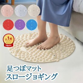 足つぼマット 足ツボ 足つぼ シート 足つぼ 子供 効果 足裏刺激 子供 温熱 温活 足裏刺激 足ツボ 足つぼ 足踏み 冷え性 温活 むくみ 血行促進 ダイエット 55cm 円形 足元ケア 足裏刺激 快眠グッズ 血行促進 疲労回復 マッサージ 温熱