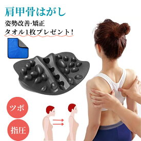 肩甲骨剥がし 肩甲骨はがしピロー 肩はがし ピロー 肩こり解消グッズ 首枕 解消グッズ 肩こりグッズ ほぐす ほぐし マッサージ ストレッチ 肩甲骨剥がしピローコリ こり 首こり マッサージ 枕型 健康グッズ ツボ押し 背中 腰 骨盤