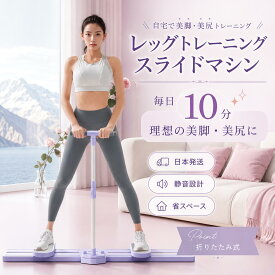 レッグスライダー レッグマジック レッグマジックサークル ピラティスボード 下半身 ダイエット マシン 足踏み 筋トレ 運動 静音 静音ステッパー 筋トレ トレーニング器具 多機能 チューブ 内もも エクササイズ 自宅トレーニング 脂肪燃焼 ストレッチ