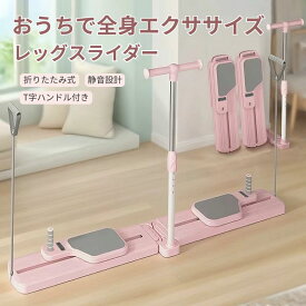 『お買い物マラソンp10倍＋クーポン付き』レッグマジック レッグマシーン 多機能 チューブ エクササイズ 足トレーニング 多機能トレーニング 足トレーニングレッグマジック 折りたたみ式 マシン 美脚マシン 骨盤底筋 太もも筋トレーニングマシン 自宅用トレーニング器具