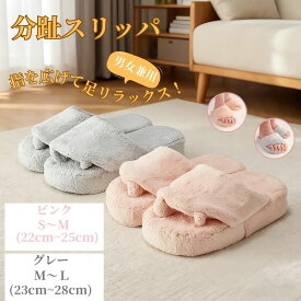 『お買い物マラソンp10倍＋クーポン付き』足指矯正スリッパ 扁平足 スリッパ 矯正スリッパ 扁平足 外反母趾 5本指スリッパ 外反母趾 スリッパ 室内 室内トレーニング 足指開放 洗える 5本指スリッパ 室内履き ヨガ 冬 快適 マッサージ 厚底サンダル ダイエット スリッパ