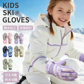 『p10倍＋クーポン付き』 2個5%OFF防水手袋キッズ 子供 スキー手袋 手袋 防水 キッズ 通学用 手袋 5本指 ウィンタースポーツ 防水 キッズ 防寒 撥水 男の子 女の子 スノーボードグローブ スキーグローブ 撥水防水 耐磨耗 裏起毛 アウトドア 雪 遊び 通学 スポーツ 滑り止め