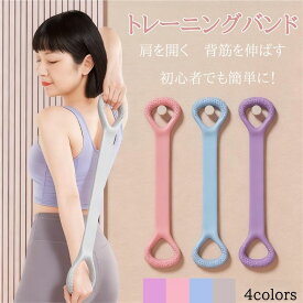 『マラソン限定p10倍＋クーポン付き』日本発送 ストレッチベルト ダイエット ストレッチバンド 背中 ストレッチ ゴム 背中 ストレッチバンドトレーニング チューブ トレーニングチューブ ダイエット チューブ ヨガチューブ バンド エクササイズ フィットネスバンド 肩甲骨