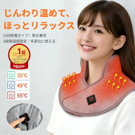 ＼マラソン期間中P5倍／首肩 ウォーマー 首 温め グッズ 電熱 肩 あたため 電気 首巻き 首元 繰り返し 電…