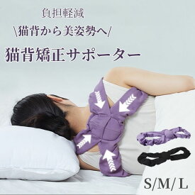 姿勢サポーター 猫背矯正ベルト 睡眠矯正ベルト 猫背 ベルト 姿勢矯正ベルト 肋骨 締め 姿勢ベルト 背筋ベルト 姿勢サポーター 巻き肩 背筋 サポーター 背筋矯正ベルト 背筋 伸ばす 肩サポーター 肩甲骨 矯正ベルト 補正下着 巻き肩