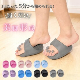 足ツボ ダイエット 扁平足 スリッパ 足ツボ スリッパ 足ツボ 足矯正スリッパ 洗える 体幹 矯正スリッパ 冬 ルームシューズ 健康サンダル かわいい 室内 姿勢 むくみ 足裏マッサージ ツボ押し フリーサイズ 足ツボ 靴下 o脚矯正 姿勢矯正 美脚 女性 外反母趾 扁平足スリッパ