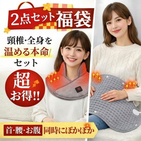 『お買い物マラソンp10倍＋クーポン付き』福袋 2026 ホットマット デスク 椅子 USB 持ち運び 一人用 電気マット 電気あんか 極薄 電気ひざ 掛け防寒 冷え性対策 電気毛布 充電式ホットスカーフ ネックウォーマー 首 掛け 軽量 ヒーター 折り畳み 瞬間発熱 電気毛布 福袋