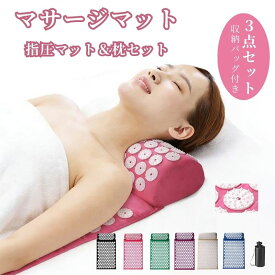 ＼2000日元OFF 2580お得 ／足つぼマット 指圧マット 枕セット 鍼 指圧スパイクマット ヨガシャクティマット リラクゼーション 刺さり感 痛みリラックス ヨガマット 自宅 室内 室外 男女兼用 トレーニング 筋肉トレー ジム 筋肉 運動 厚手 ストレス解消 フィットネス 敬老の日
