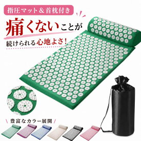 ＼2個購入で8%OFF／シャクティーマット シャクティマット ツボ押しマット 指圧マット 鍼マット 枕セット マッサージマット シャクティ指圧マット 収納バッグ付き 折り畳み ストレス解消 血液循環 シャクティー 全身刺激 室内屋外 スパイクマット 肩 腰 体幹 自宅 ギフト