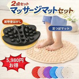 日本発送 足つぼマット 足ツボマット 首枕 解消グッズ 2in1 セット ポイント5倍 足ツボ 選べる 肩甲骨はがし ピロー 肩甲骨ピロー 足つぼマット 足ツボマット スロージョギング 足つぼマット 指圧板 足つぼ 足踏みマット 足ツボシート 足裏マッサージ 肩甲骨 ストレッチ