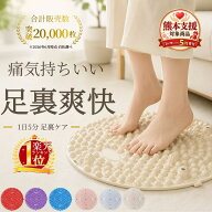 【楽天ランキング1位獲得実績・累計2万枚】P5倍 足つぼマット 55cm 35cm 足ツボマット 足裏刺激 指圧マッ…