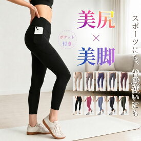ヨガパンツ ヨガウェア レギンス ハイウエスト レディース ヨガ レギンス ゆったり ハイウエスト 美脚 美尻 ピラティス 薄手 大きいサイズ ヨガレギンス ピラティスウェア パンツ スポーツウェア ウェア 10分 春 夏 春夏 ランニング