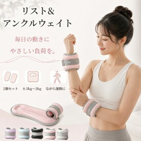 アンクルウエイト 腕 筋トレ セット リストウェイト 0.5 パワーアンクル アンクルウェイト リストウェイト 0.5~2kg 0.5kg 超快適 装着感 2個セット 足首 運動不足解消 自宅 宅トレ トレーニング パワーリスト パワーアンクル 腕 手首 脚用
