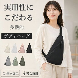 ボディバッグ メンズ レディース ショルダーバッグ 斜めがけバッグ 斜めがけ スマホポーチ カバン 撥水 コンパクト 旅行 機能 おしゃれ 小さめ 横型 タイプ 斜め掛けバッグ 人気 機能性 カジュアル ママバッグ バッグ 軽量 撥水 収納 斜めがけ おでかけ