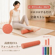 ＼SS限定クーポン付き＆P5倍 ／ストレッチ用ポール ローラー ヨガポール ストレッチポール エクササイズ…