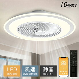 ◆3000円OFFで最安9980円◆シーリングファン シーリングファンライト LED 照明器具 6畳 8畳 12畳 DCモーター サーキュレーター 調光 調色 オシャレ 天井照明 シーリングライト 北欧風 dcモーター 空気循環 省エネ 節電 リビング 寝室 部屋 洋室 和室