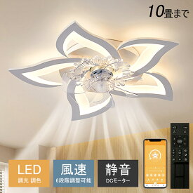 ◆3000円OFFで最安8500円◆シーリングファン シーリングファンライト LED サーキュレーター シーリングライト 高輝度 8畳 10畳 調光 調色 風量調節可 常夜灯 ファン付き 空気循環 照明器具 天井照明 省エネ 節電 家庭用 リビング 寝室 部屋 洋室 和室
