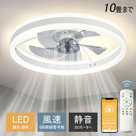 ◆3000円OFFで最安8580円◆シーリングファン シーリングファンライト ファン付 LED シーリングライト 超薄型 6畳 8畳 10畳 超高輝度 天井照明 照明器具 調光 調色 常夜灯 メモリ機能 タイマー 省エネ 寝室 部屋 オフィス 空気循環 リモコン アプリ対応